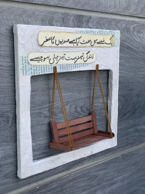 Hanging Swing